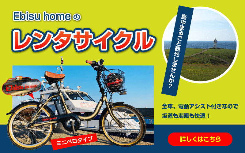レンタサイクル