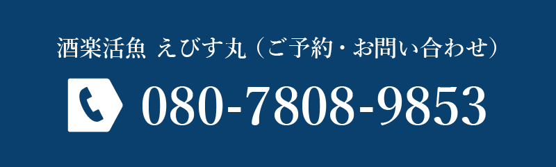 080-7808-9853に電話する